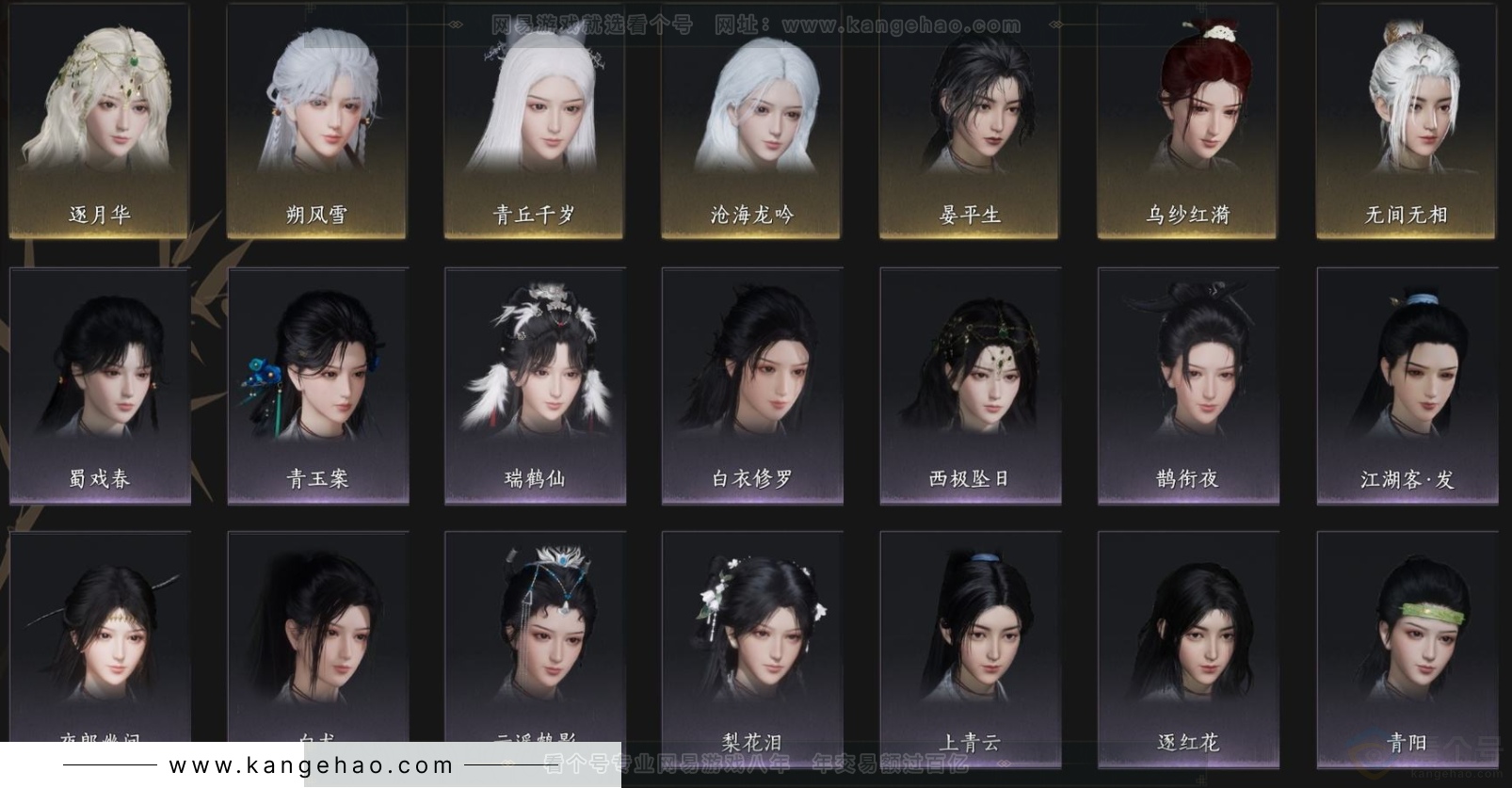 YYS33571燕云十六声账号详情图4