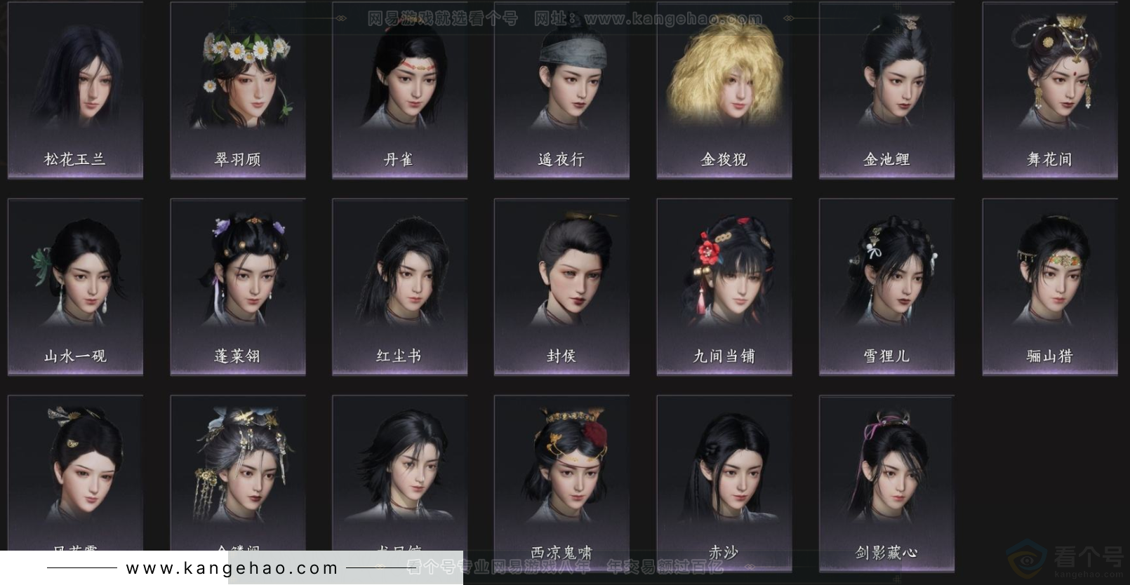 YYS33571燕云十六声账号详情图5