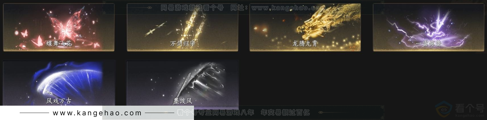 YYS33571燕云十六声账号详情图8