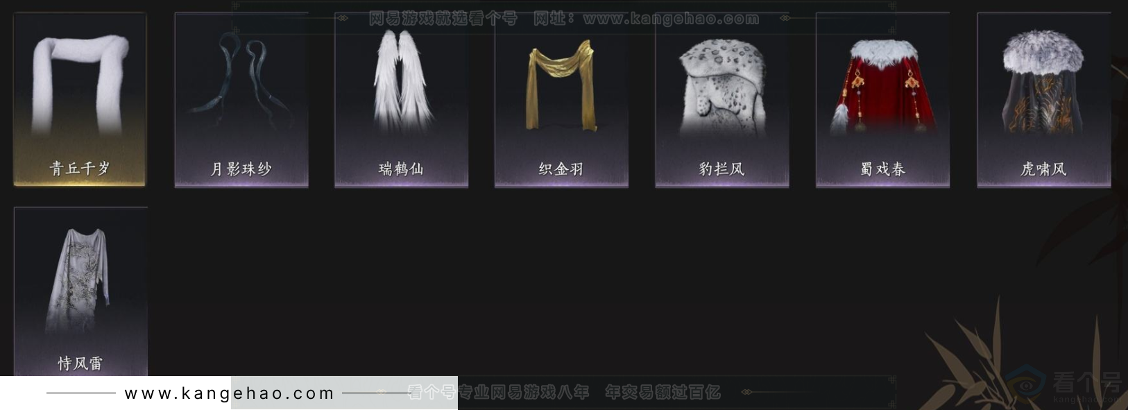 YYS33571燕云十六声账号详情图11