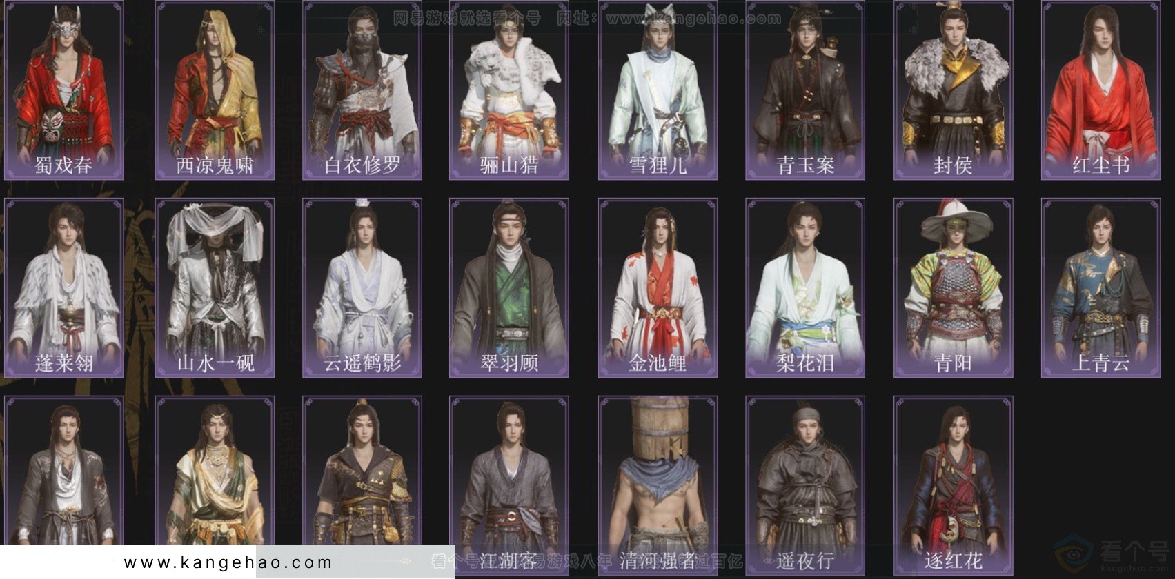 YYS33571燕云十六声账号详情图3