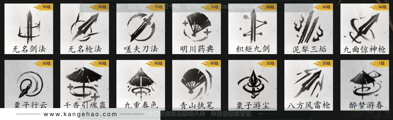 YYS33571燕云十六声账号详情图12