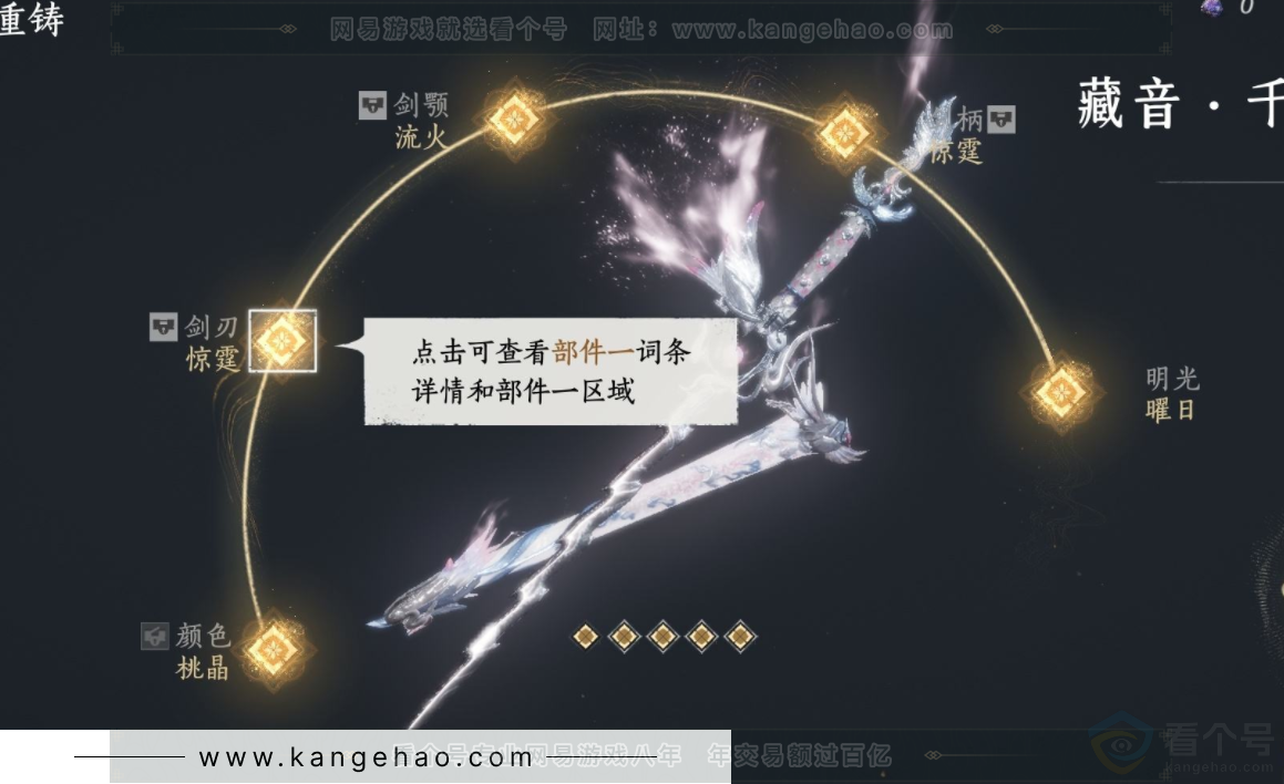 YYS33571燕云十六声账号详情图13