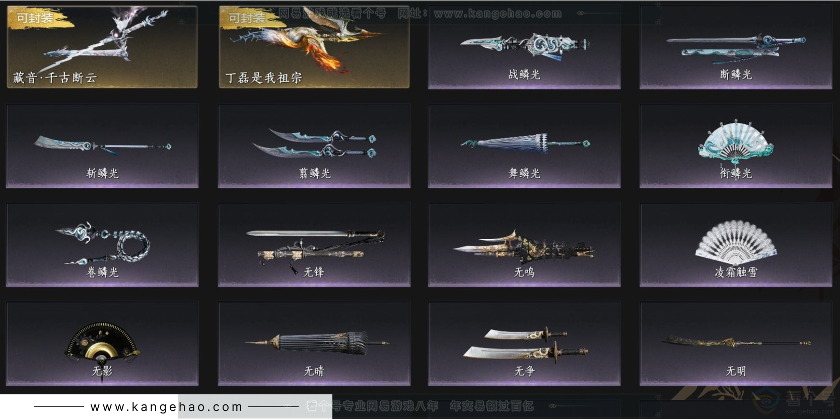 YYS33571燕云十六声账号详情图6