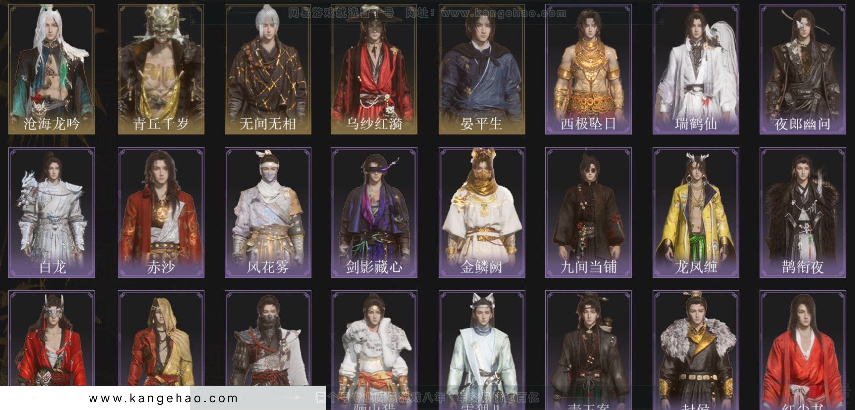 YYS33571燕云十六声账号详情图2