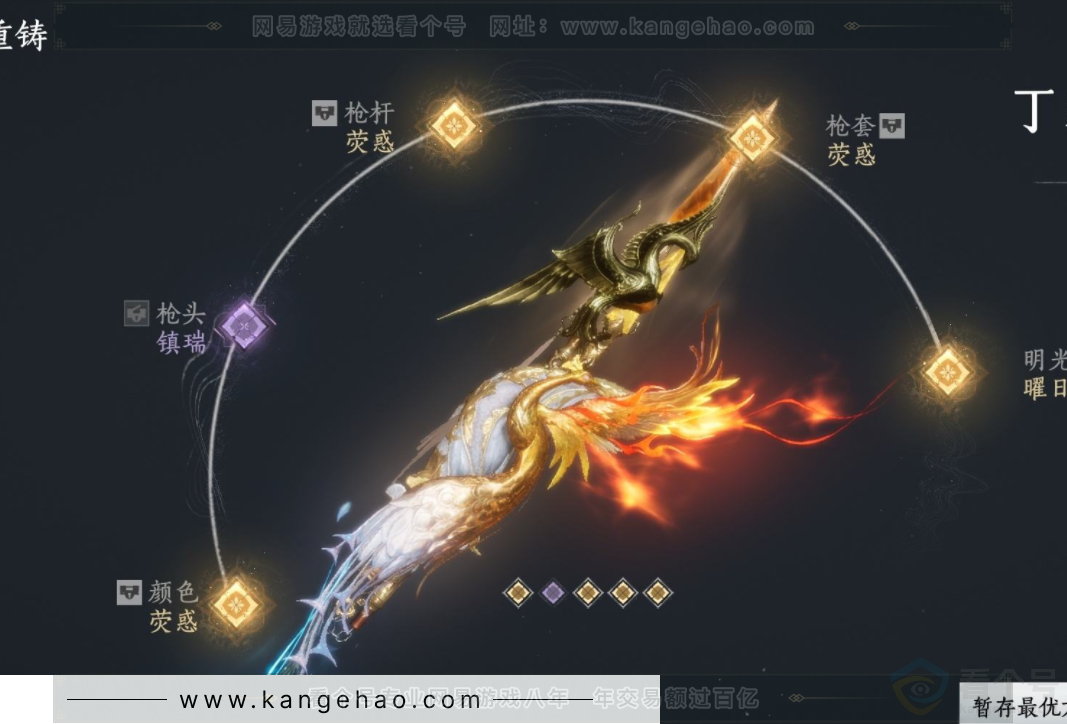 YYS33571燕云十六声账号详情图14