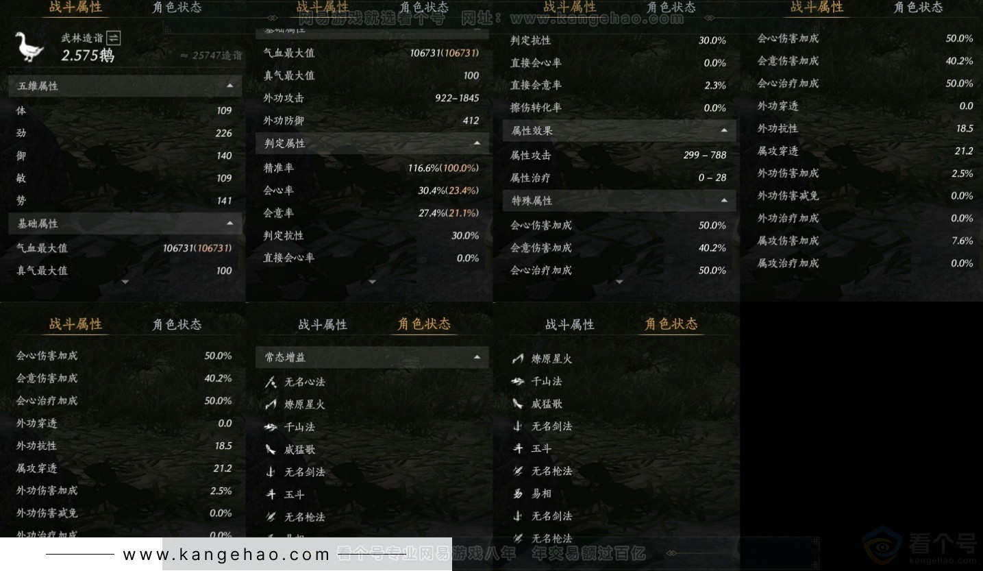 YYS33571燕云十六声账号详情图21