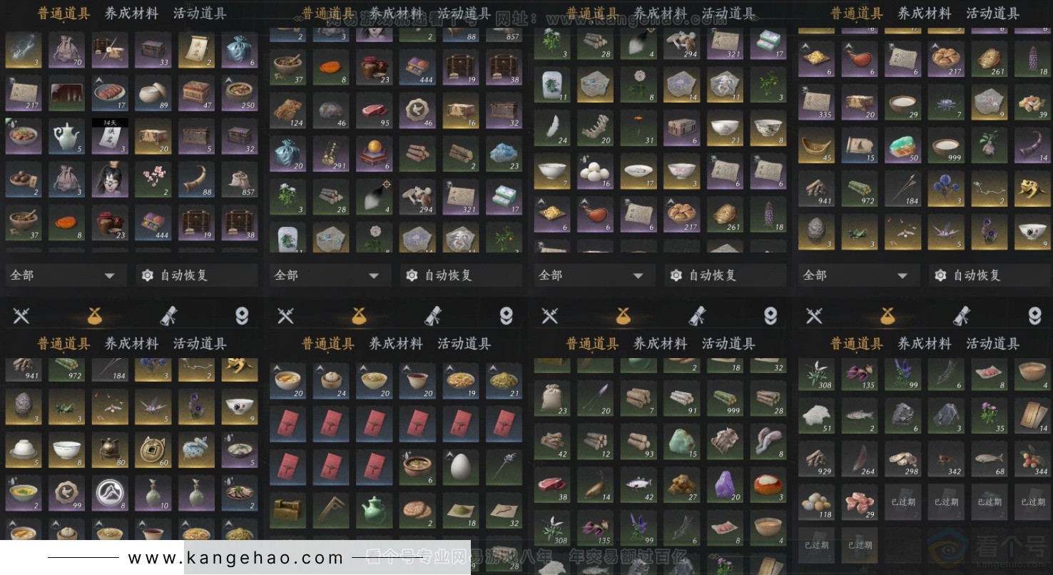 YYS33571燕云十六声账号详情图16