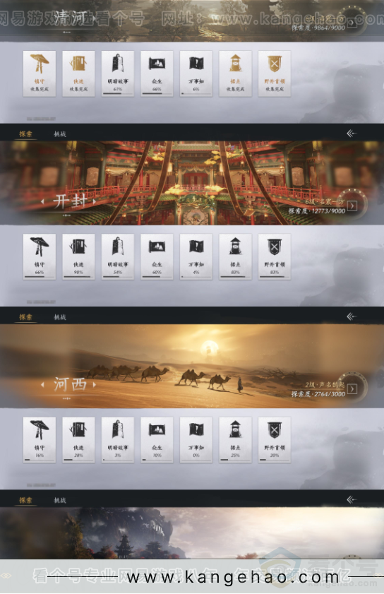 YYS33571燕云十六声账号详情图22