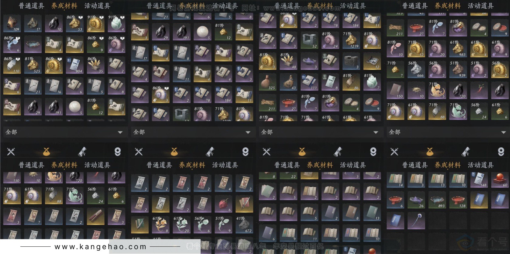 YYS33571燕云十六声账号详情图15