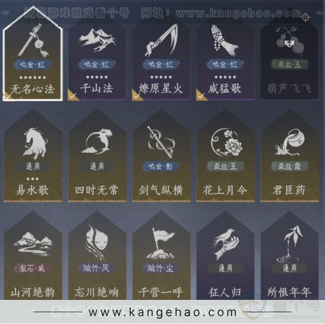 YYS33571燕云十六声账号详情图19