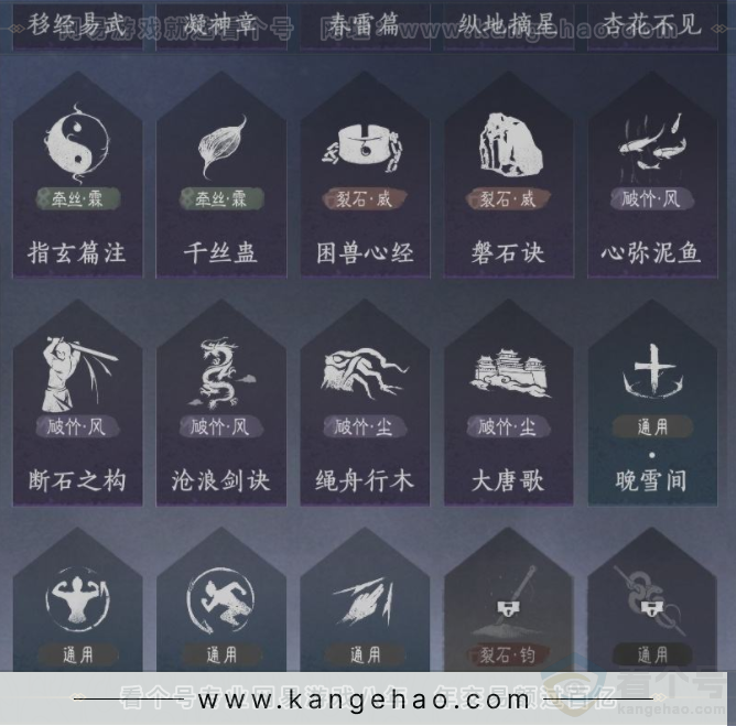 YYS33571燕云十六声账号详情图20