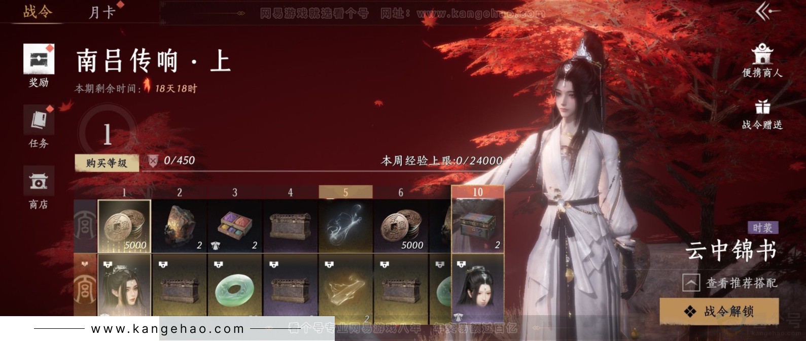 YYS33571燕云十六声账号详情图24