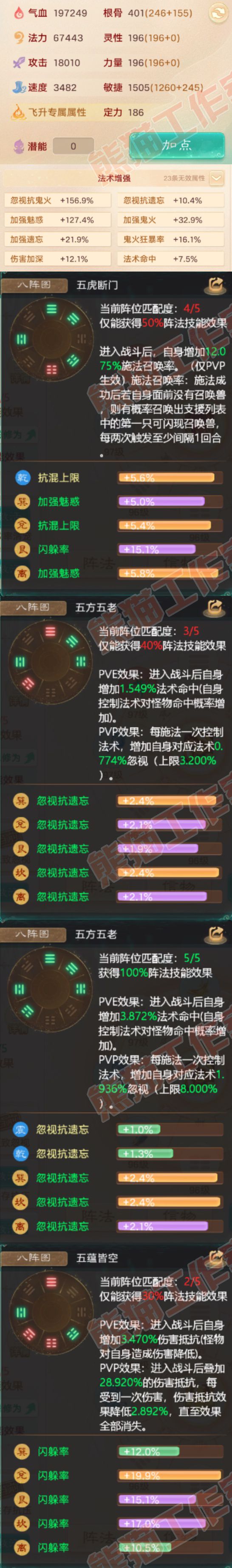 9161.大话西游账号详情图3