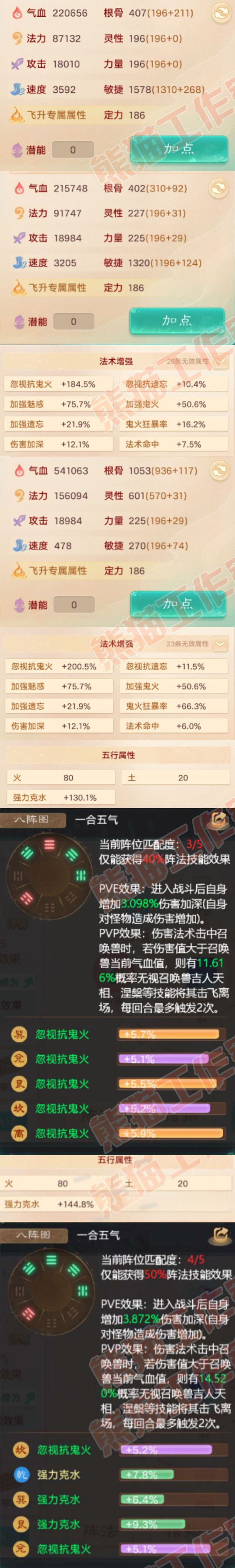 9161.大话西游账号详情图2