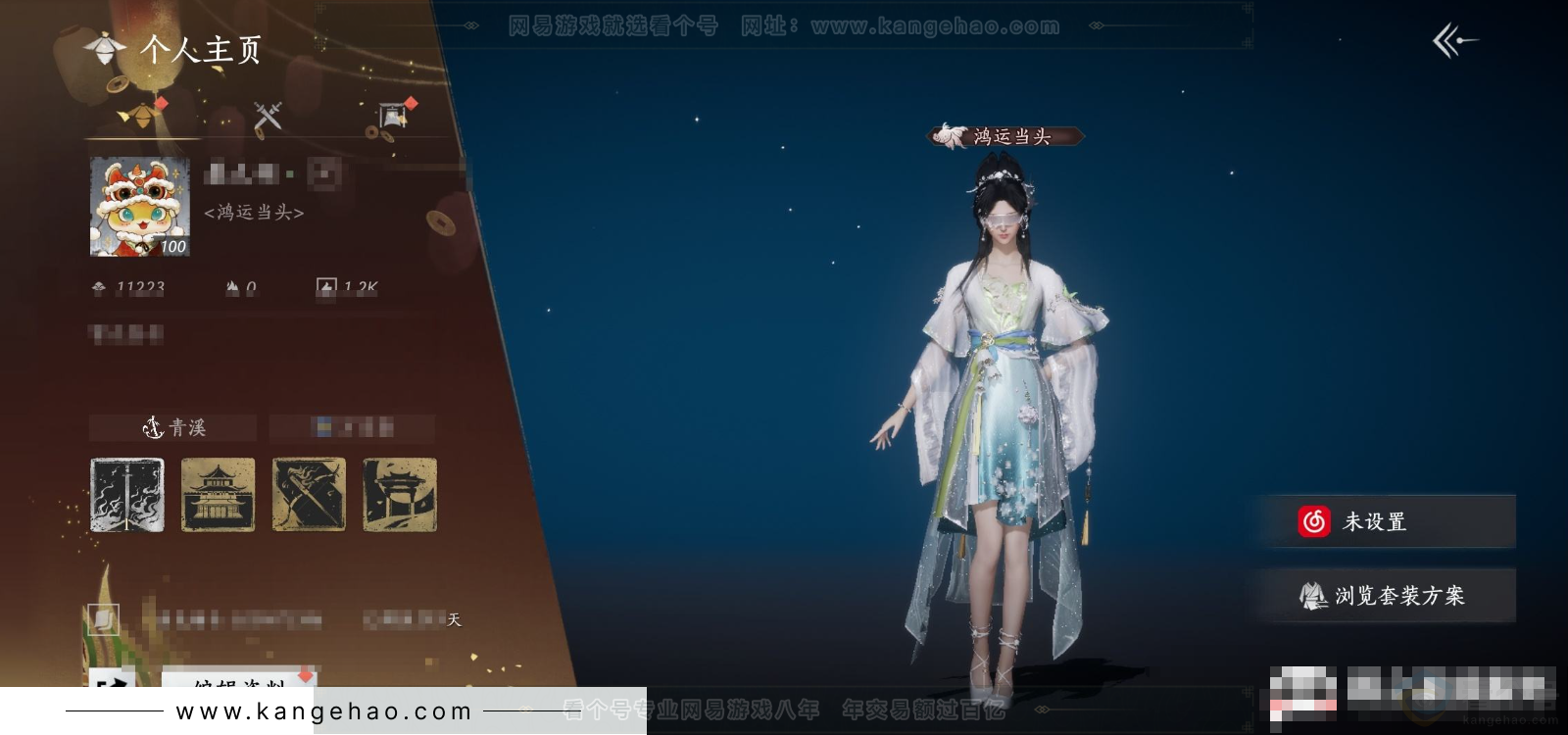 YYS33579燕云十六声账号详情图4