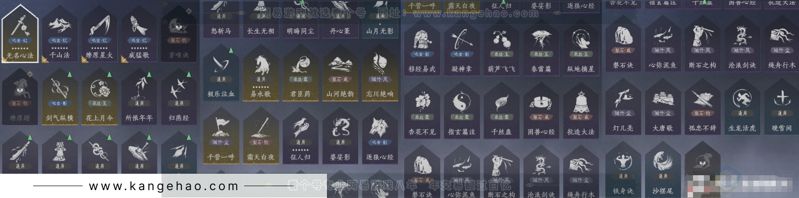 YYS33579燕云十六声账号详情图11