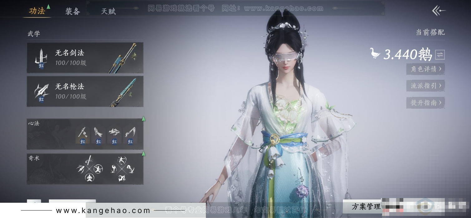 YYS33579燕云十六声账号详情图5