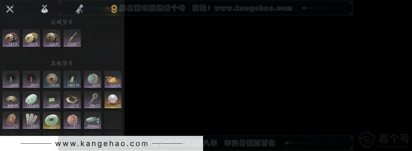 YYS33579燕云十六声账号详情图9