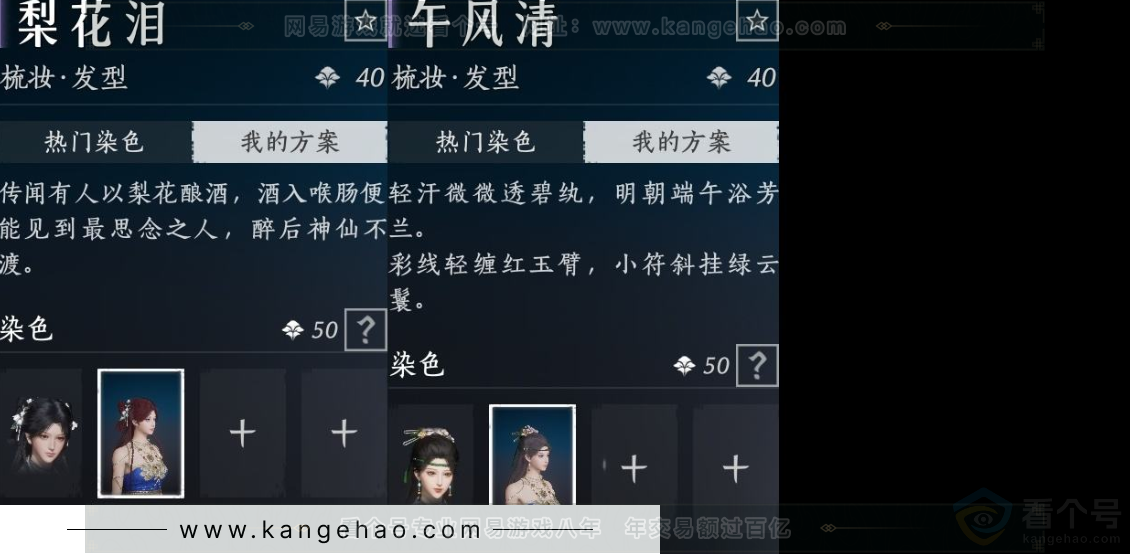 YYS33579燕云十六声账号详情图6