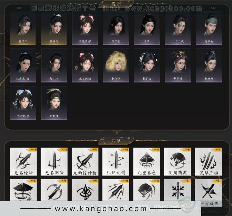 YYS33579燕云十六声账号详情图3