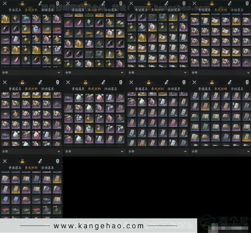 YYS33579燕云十六声账号详情图7