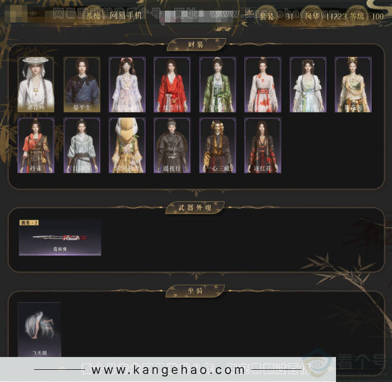 YYS33579燕云十六声账号详情图2