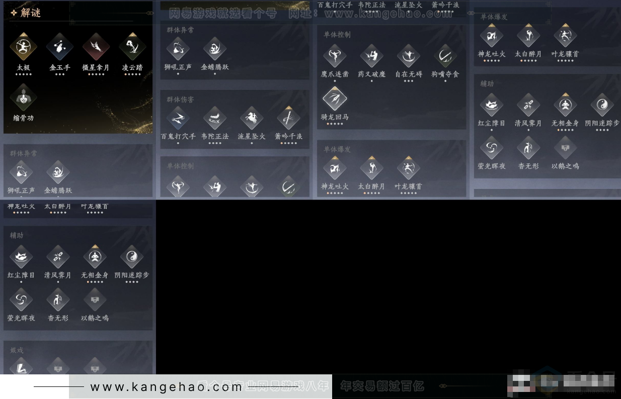 YYS33579燕云十六声账号详情图10