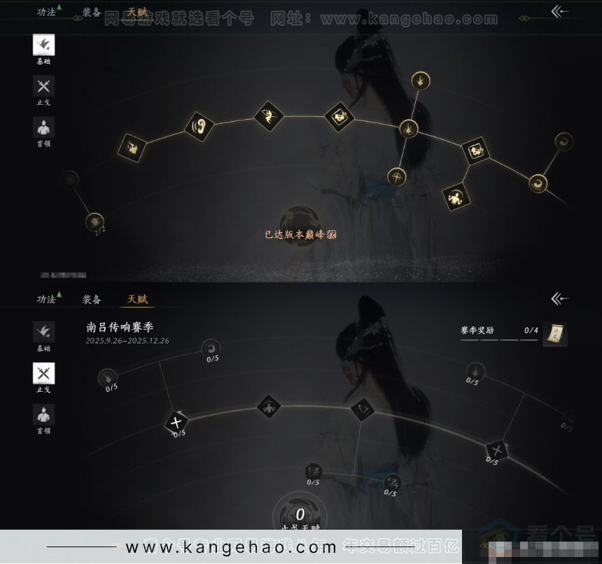 YYS33579燕云十六声账号详情图17