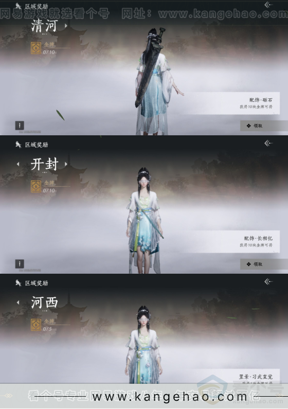 YYS33579燕云十六声账号详情图18