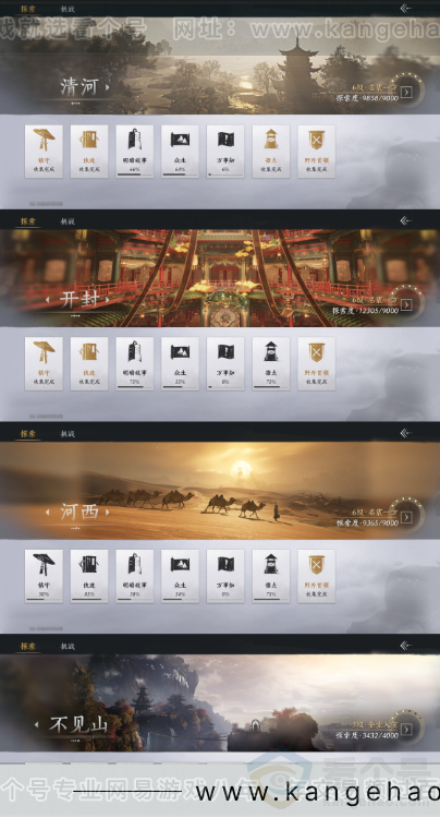 YYS33579燕云十六声账号详情图16