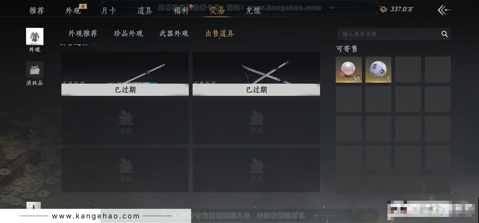 YYS33579燕云十六声账号详情图20