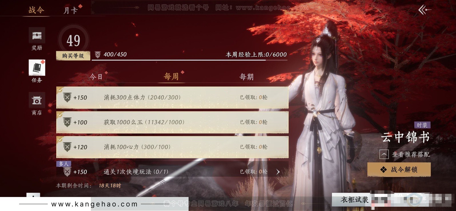 YYS33579燕云十六声账号详情图21