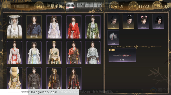 燕云十六声账号官服角色等级：100
 风华值：11223
 武林造诣：3.440鹅
 套装：葬花吟/晏平生/午风清/一心三藏/逐红花/红尘书/遥夜行/江湖客/舞花间/丹雀/梨花泪/落花闻诏/清河强者/金池鲤
 武...