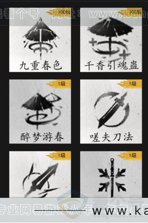 YYS33581燕云十六声账号详情图14