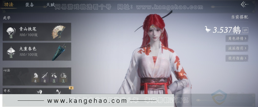 YYS33581燕云十六声账号详情图16