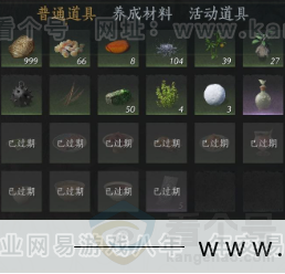 YYS33581燕云十六声账号详情图23