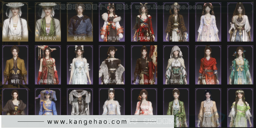 YYS33581燕云十六声账号详情图2