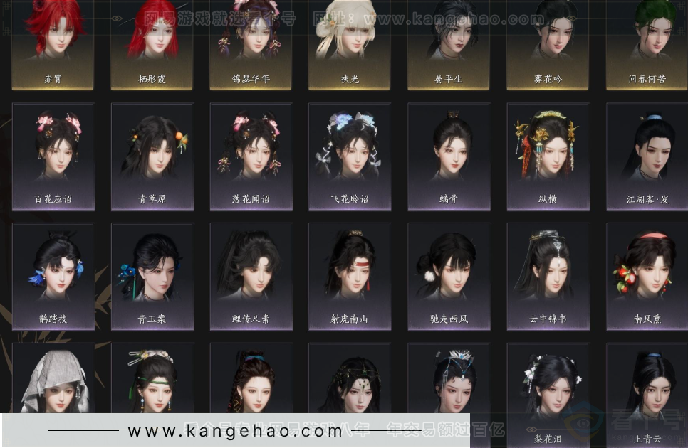 YYS33581燕云十六声账号详情图10