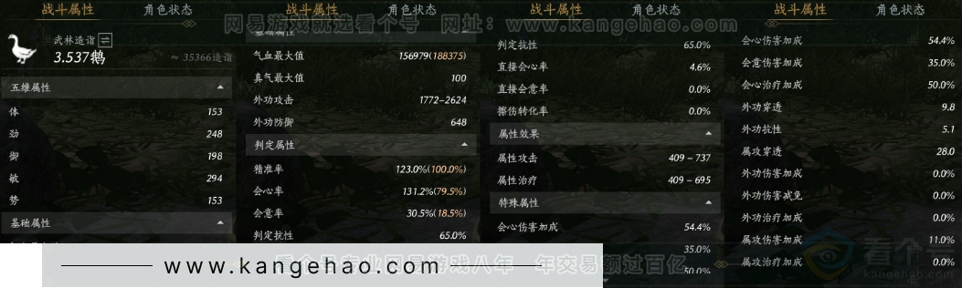 YYS33581燕云十六声账号详情图30