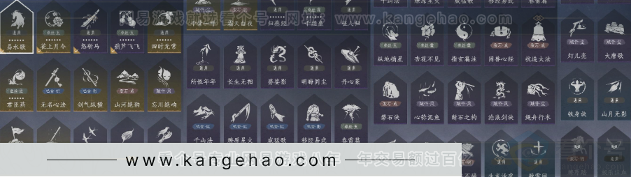 YYS33581燕云十六声账号详情图27