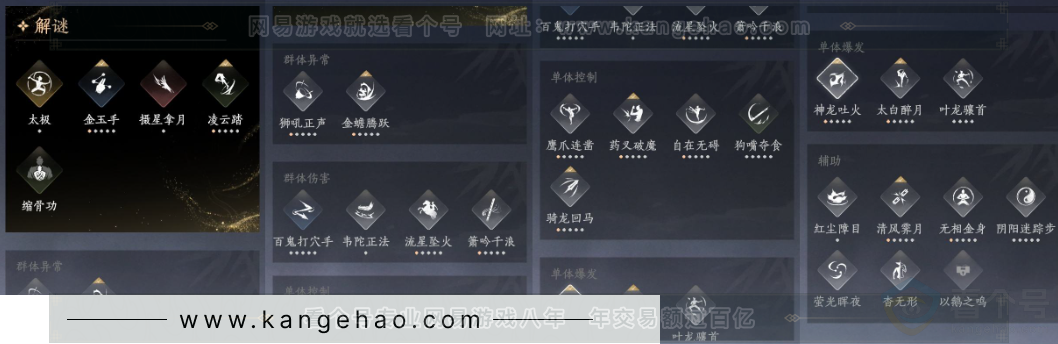 YYS33581燕云十六声账号详情图25