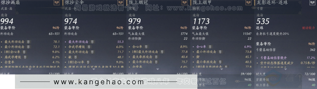 YYS33581燕云十六声账号详情图28