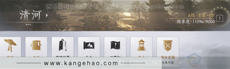 YYS33581燕云十六声账号详情图34