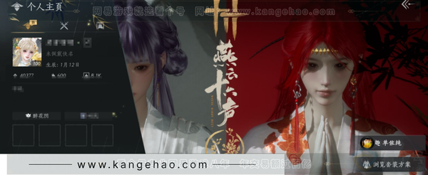 燕云十六声账号官服官服  女角色 已用5八音  100级 风华值：40377 武林造诣：3.537鹅 套装：葬花吟/问春何苦/晏平生/云中锦书/青玉案/山水一砚/鹊踏枝/贺新词/雁还乡/芳时歇/午风清/南风熏/一...