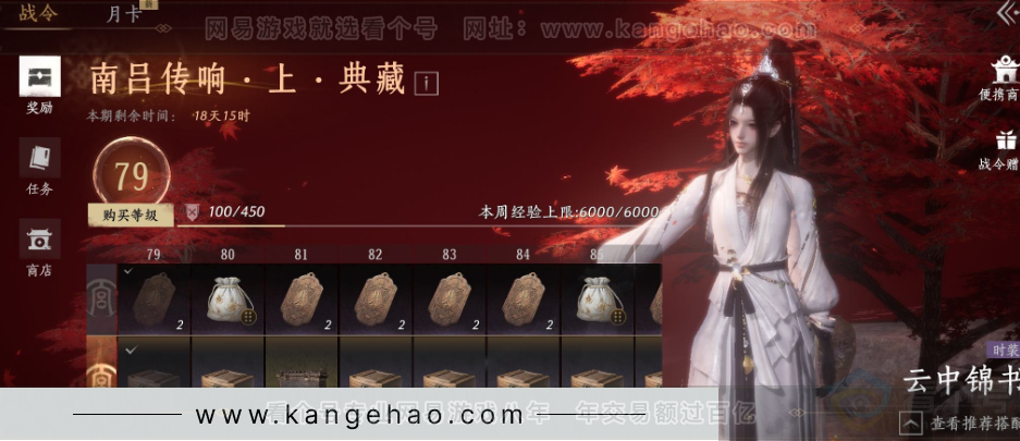 YYS33581燕云十六声账号详情图41