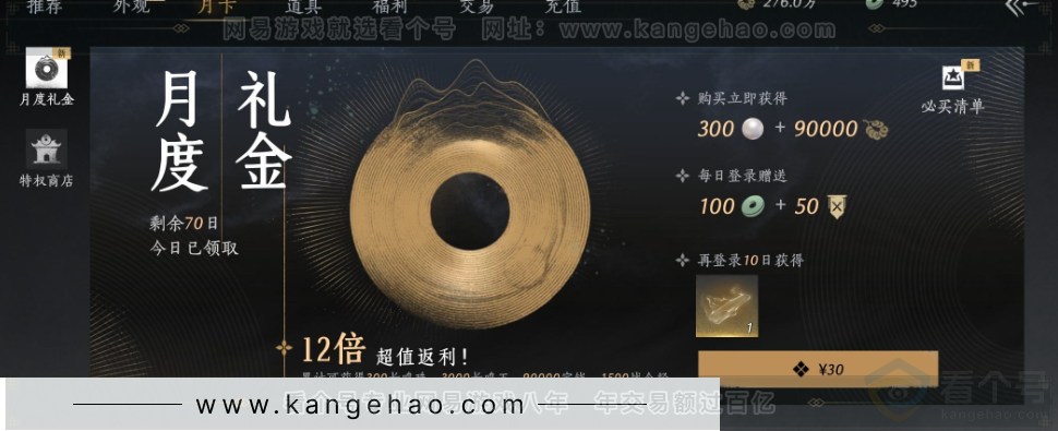 YYS33581燕云十六声账号详情图42