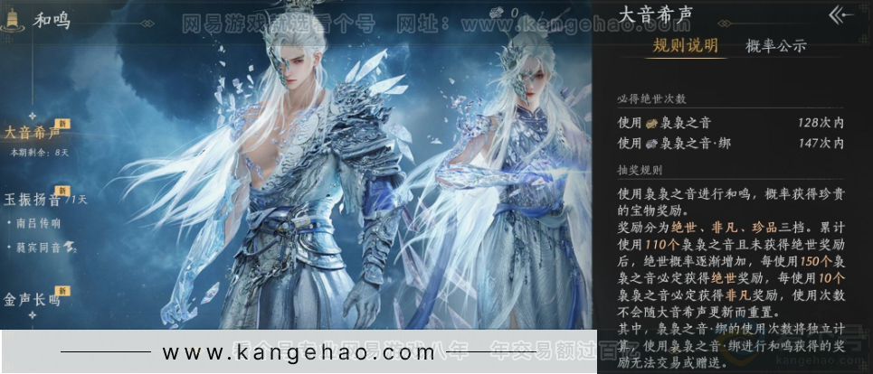 YYS33581燕云十六声账号详情图39