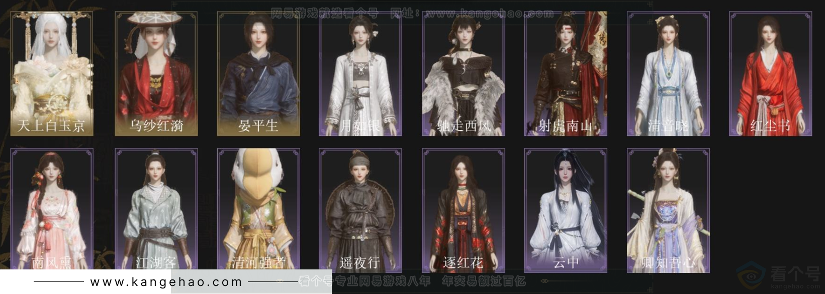 YYS33580燕云十六声账号详情图2