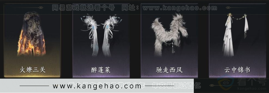 YYS33580燕云十六声账号详情图8